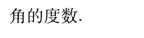 中考物理 | 2024中考前回归教材基础知识梳理,填空版 第4张 中考物理 | 2024中考前回归教材基础知识梳理,填空版 第4张