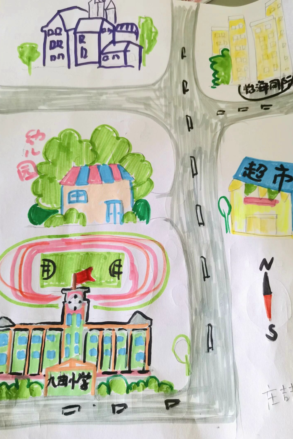 【园所动态】出发吧,“趣”小学——九曲街道中心幼儿园大班幼小衔接系列活动(三) 第66张 【园所动态】出发吧,“趣”小学——九曲街道中心幼儿园大班幼小衔接系列活动(三) 第66张