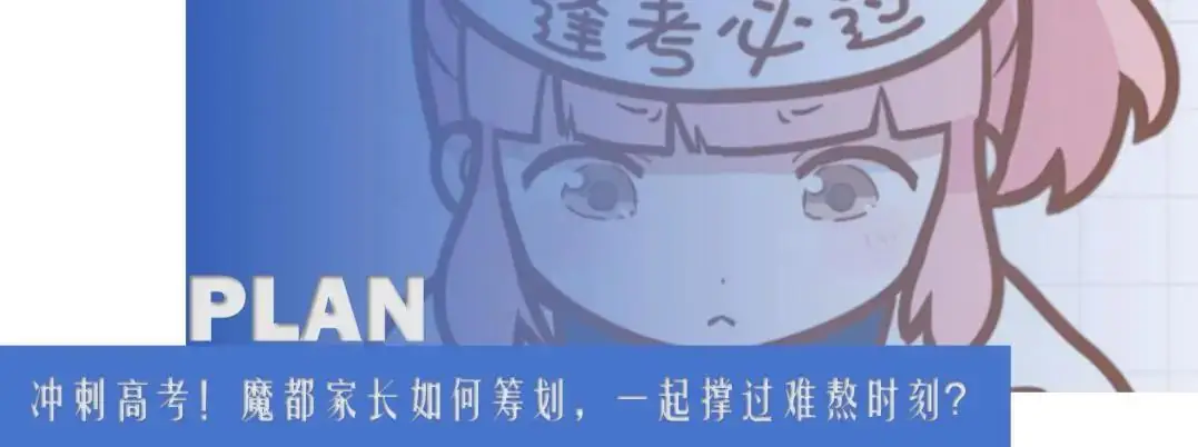 上海教委关于高考数学支招,请查收! 第13张 上海教委关于高考数学支招,请查收! 第13张