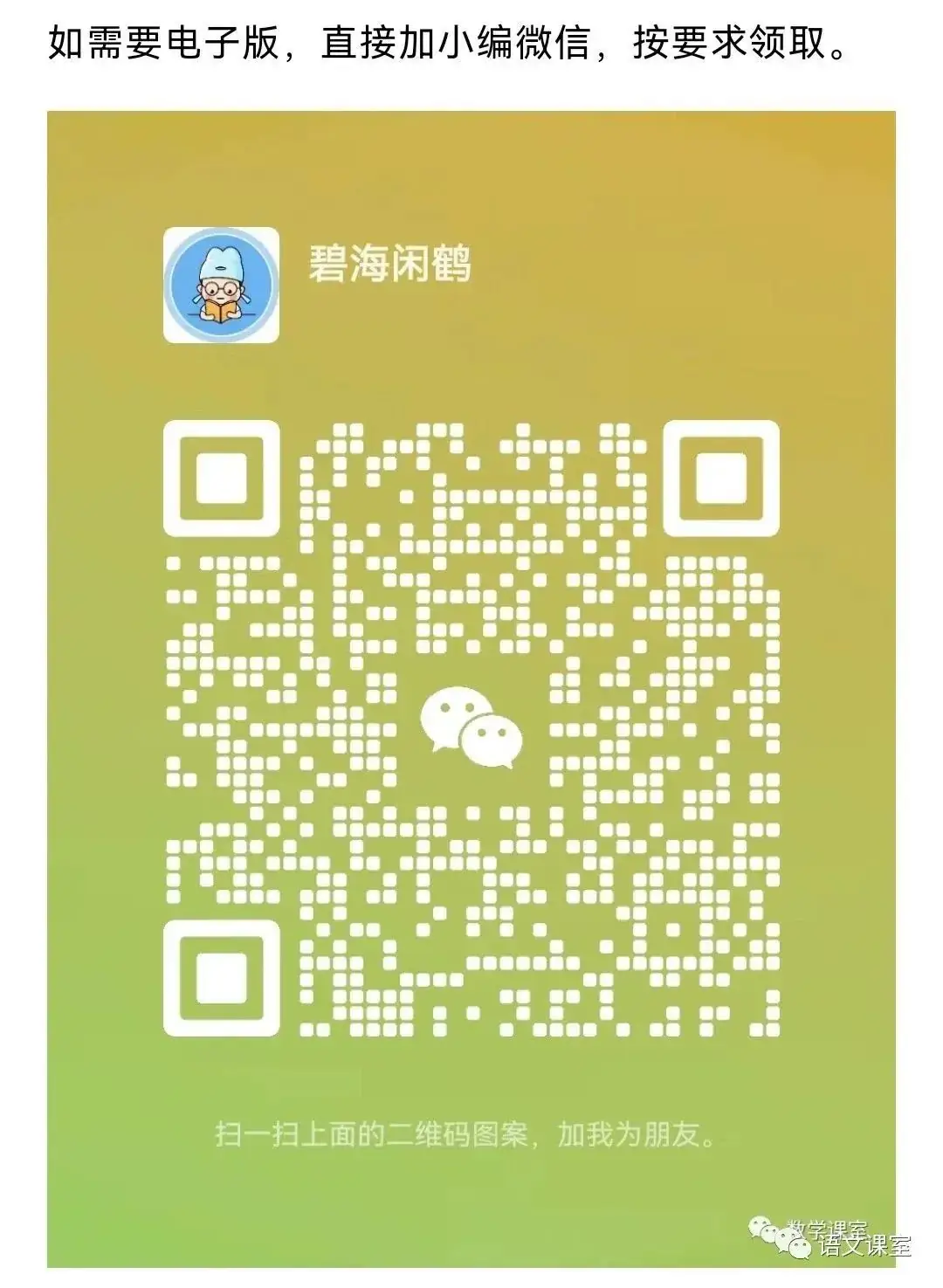中考英语真题专项训练 第10张 中考英语真题专项训练 第10张