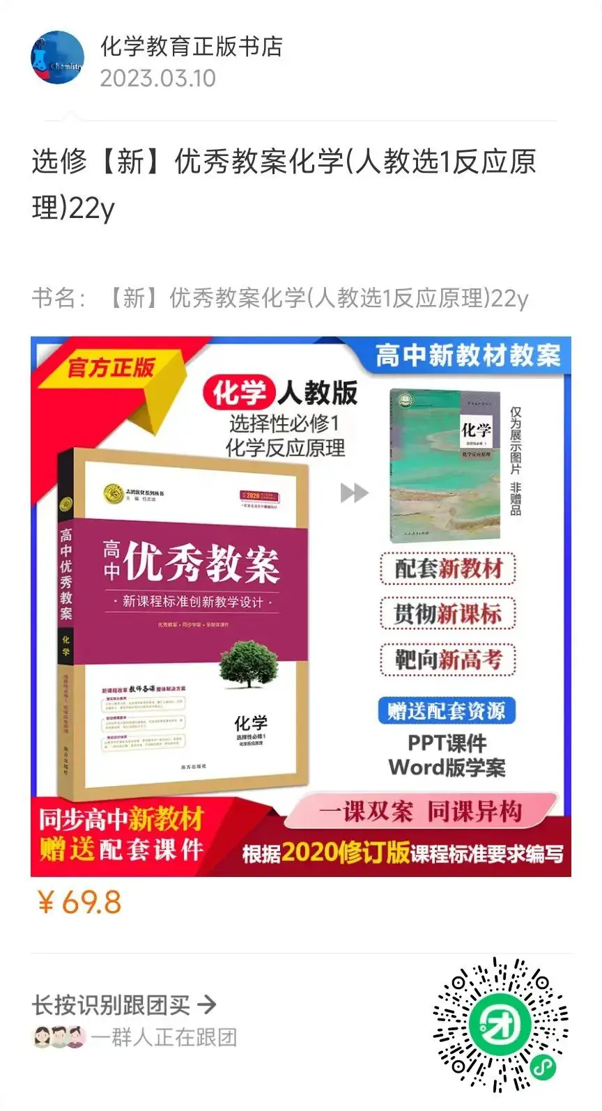 高考化学实验题+工艺流程题答题技巧(word下载)-第27张图片-四季读书网