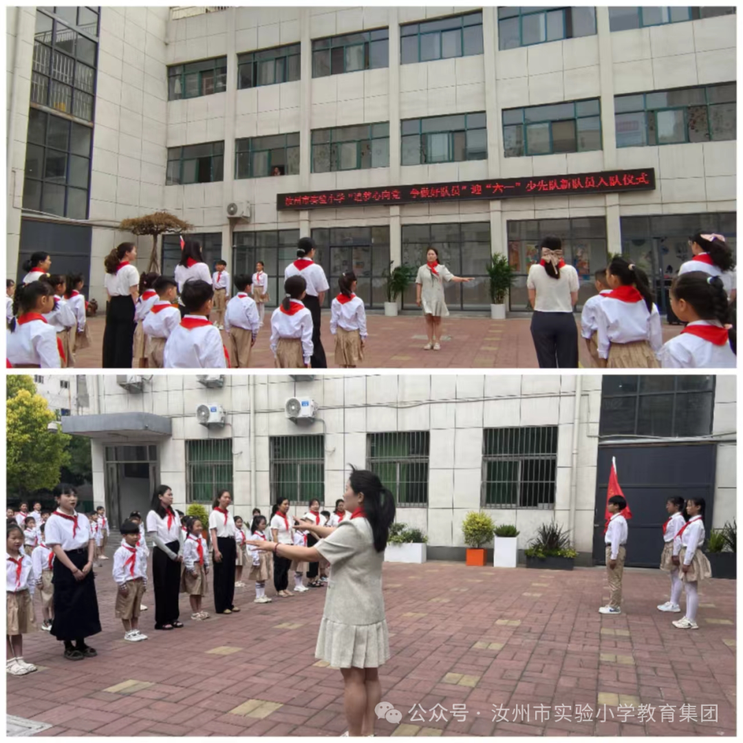 逐梦心向党 争做好队员——汝州市实验小学迎“六一”少先队新队员入队仪式 第7张 逐梦心向党 争做好队员——汝州市实验小学迎“六一”少先队新队员入队仪式 第7张