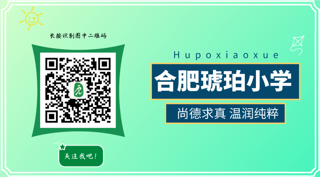 合肥市琥珀小学与安徽农业大学合作共建茶学科普教育基地 第20张 合肥市琥珀小学与安徽农业大学合作共建茶学科普教育基地 第20张