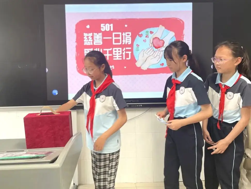 献出一份爱心,托起一份希望——新碶小学开展“慈善一日捐”活动 第15张 献出一份爱心,托起一份希望——新碶小学开展“慈善一日捐”活动 第15张