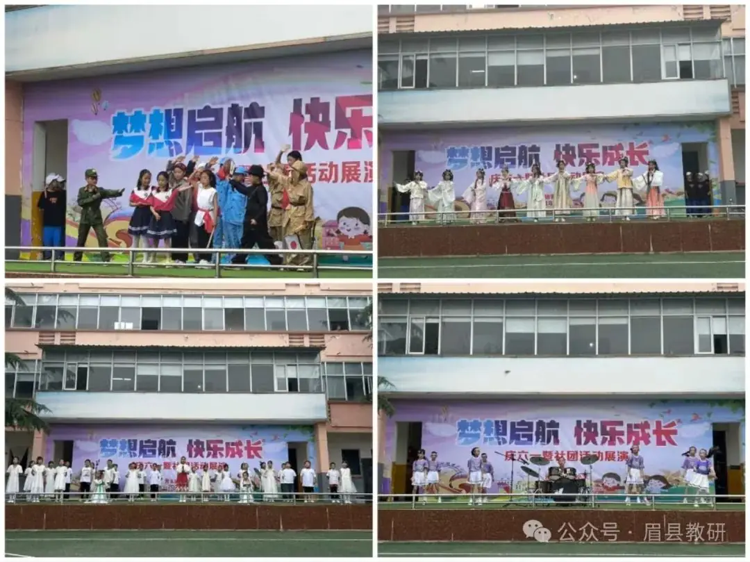 梦想起航 快乐成长——营头镇明德小学庆“六一”暨社团活动展演 第5张 梦想起航 快乐成长——营头镇明德小学庆“六一”暨社团活动展演 第5张