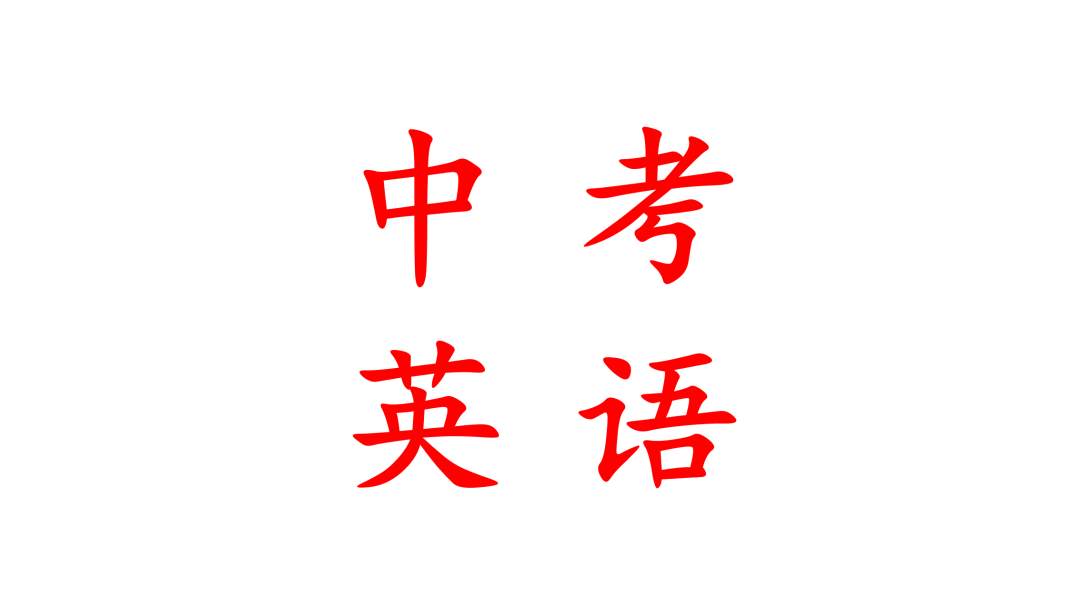 高考——超常发挥 第3张 高考——超常发挥 第3张