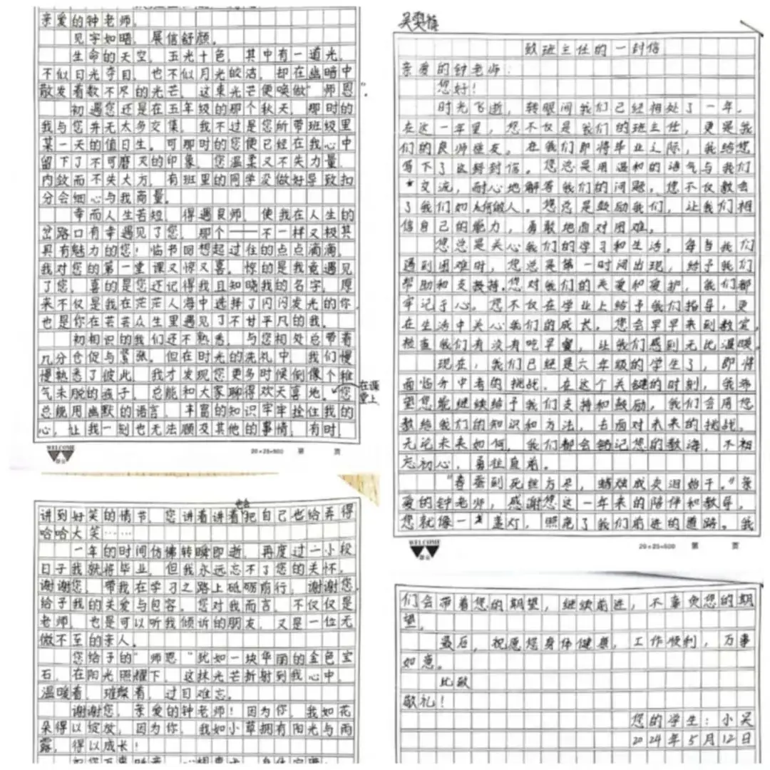 留隍第一中心小学开展感恩班主任“四个一”主题活动 第8张