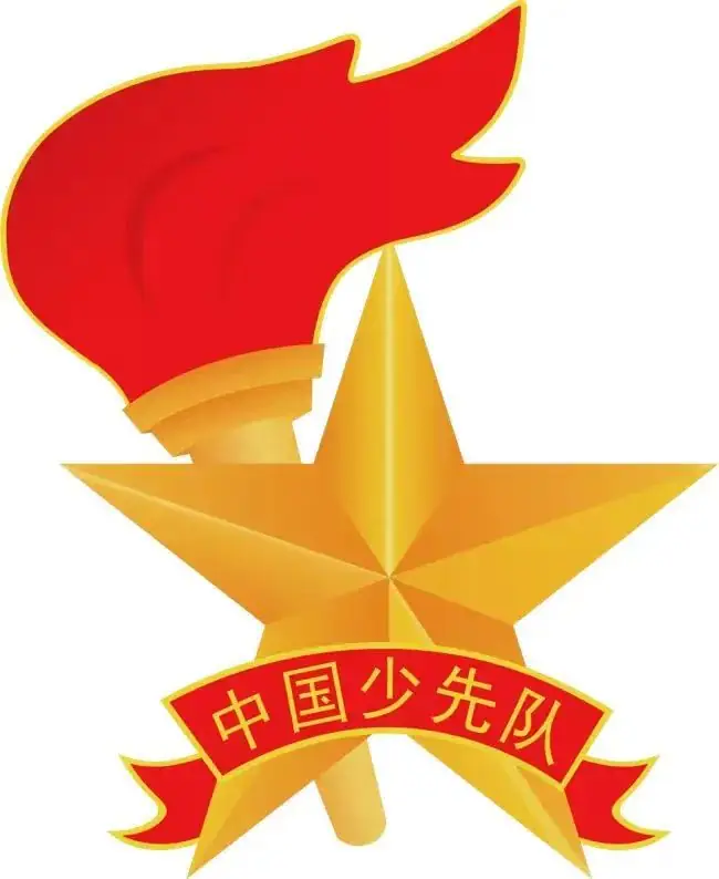 【全环境立德树人】成武县郜城第六实验小学举行“童心向党立志向 阳光少年向未来”2023级第一批新队员入队仪式 第1张 【全环境立德树人】成武县郜城第六实验小学举行“童心向党立志向 阳光少年向未来”2023级第一批新队员入队仪式 第1张