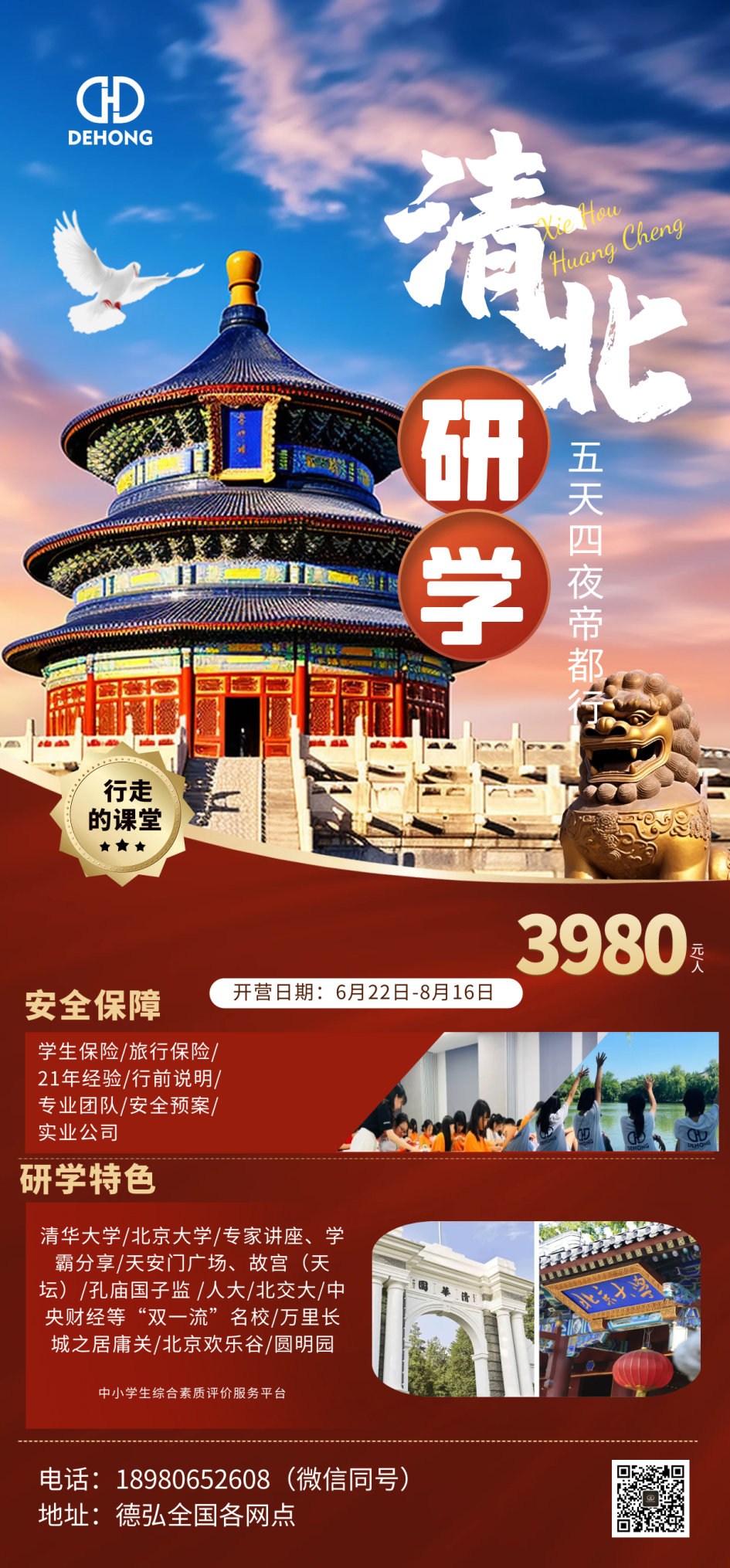 最新中高考规定!存诚信、遵法规、比真才!护航中高考,全力“医”赴•健康提示→ 第3张 最新中高考规定!存诚信、遵法规、比真才!护航中高考,全力“医”赴•健康提示→ 第3张