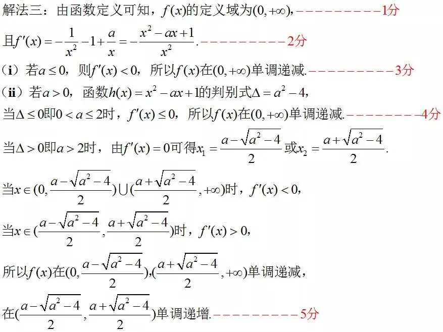 【高考数学】高考数学科目答题要求与规范 第39张