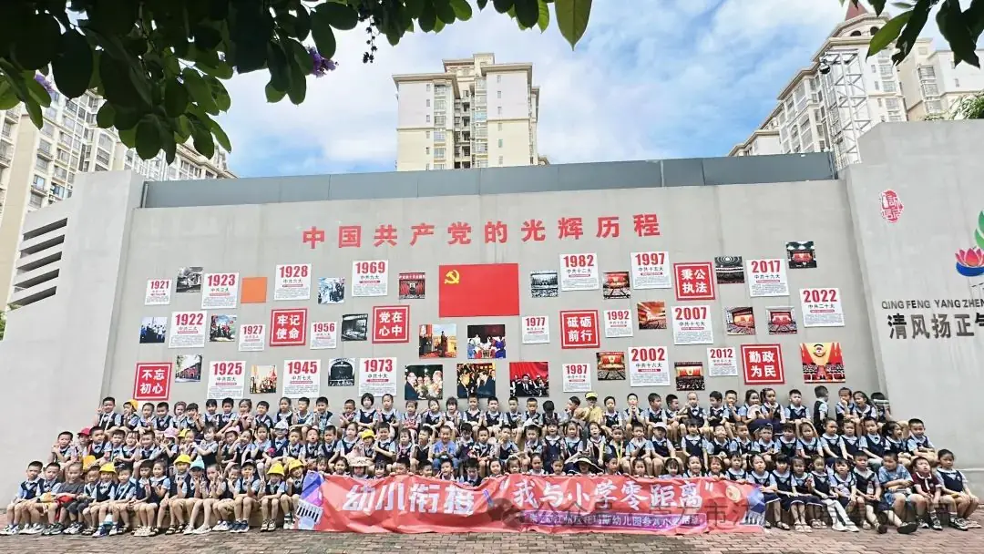 【幼小衔接 ~ 我与小学零距离】——托玛斯教育集团幼小衔接之参观小学系列活动 第51张 【幼小衔接 ~ 我与小学零距离】——托玛斯教育集团幼小衔接之参观小学系列活动 第51张