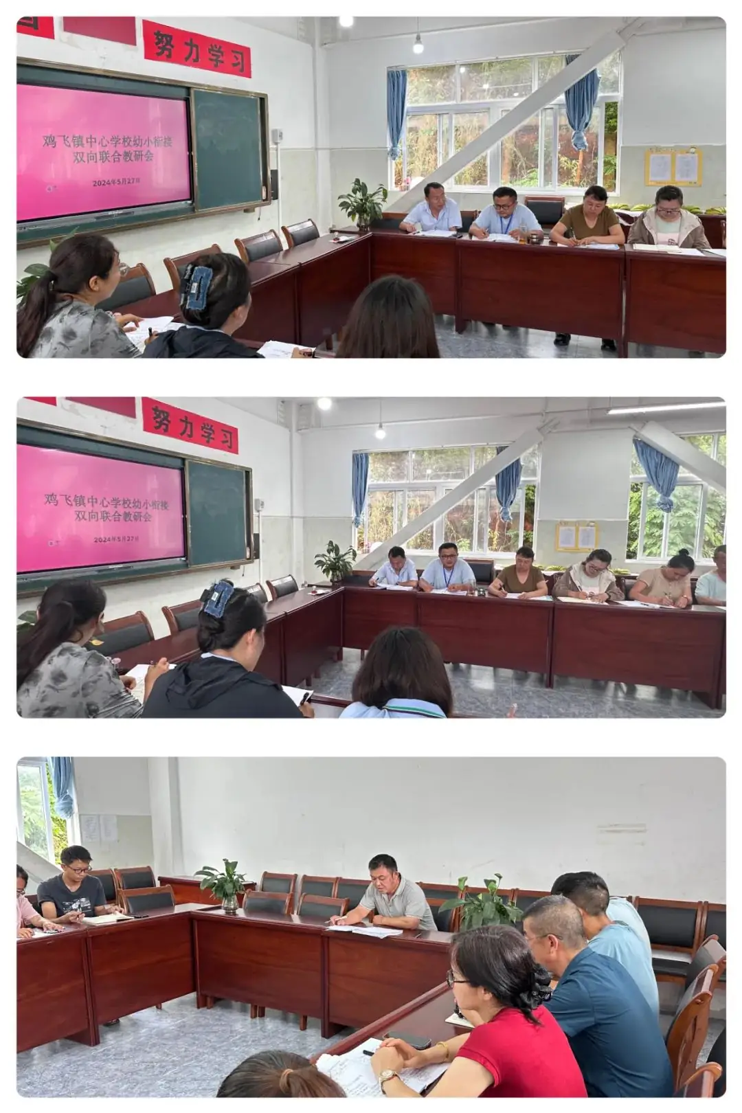 小学生活初体验 幼小衔接促成长——鸡飞镇中心学校2023-2024学年幼小衔接双向联合教研活动 第18张 小学生活初体验 幼小衔接促成长——鸡飞镇中心学校2023-2024学年幼小衔接双向联合教研活动 第18张