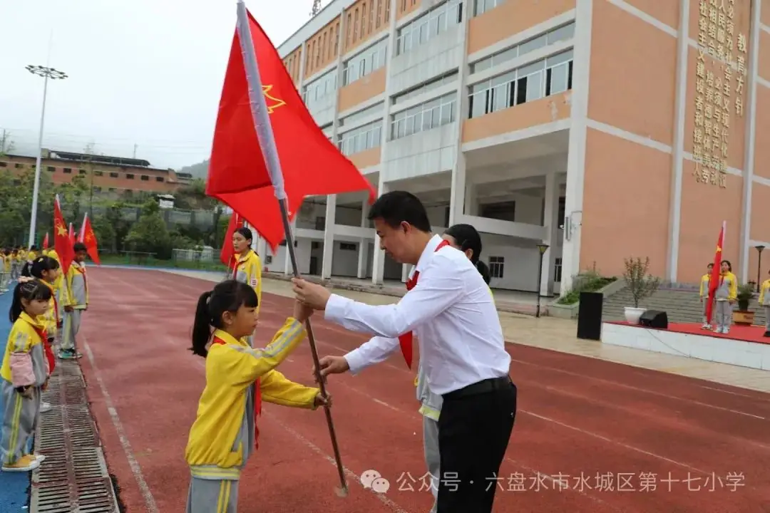 六盘水市水城区第十七小学2024年新生入队仪式 第9张 六盘水市水城区第十七小学2024年新生入队仪式 第9张