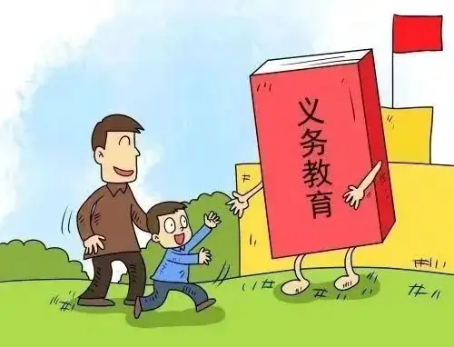 永嘉县黄田小学2024年秋季一年级招生公告 第8张 永嘉县黄田小学2024年秋季一年级招生公告 第8张