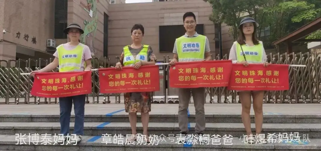 珠海市香洲区第二十一小学2023-2024学年度第二学期一年级最美家长交通安全志愿者 第39张 珠海市香洲区第二十一小学2023-2024学年度第二学期一年级最美家长交通安全志愿者 第39张