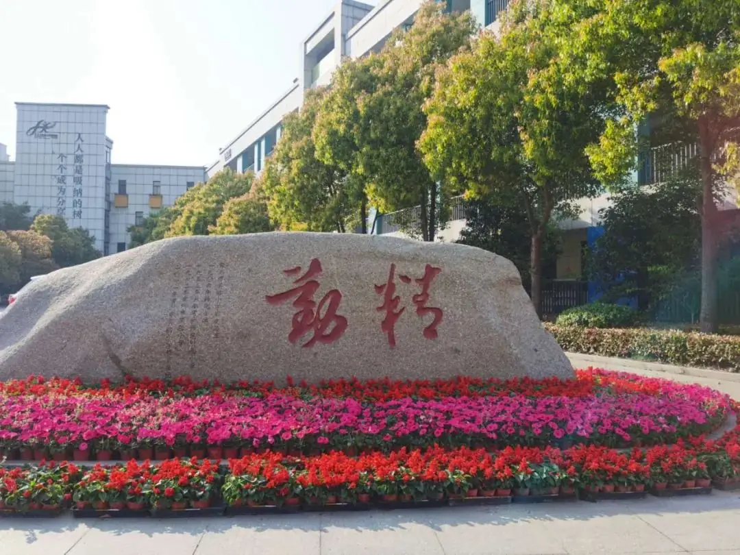 实小·共育 | “趣”见小学 “幼”见成长——平冈校区幼小衔接活动 第8张 实小·共育 | “趣”见小学 “幼”见成长——平冈校区幼小衔接活动 第8张