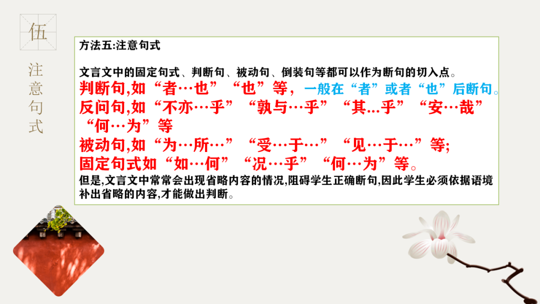 中考语文专题复习——文言文断句 第21张 中考语文专题复习——文言文断句 第21张