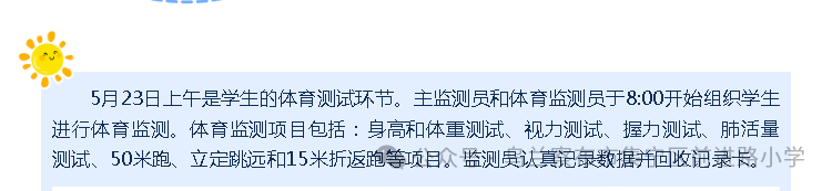 齐心迎国测,凝心提质量—集宁区前进路小学国家义务教育质量检测活动纪实 第8张 齐心迎国测,凝心提质量—集宁区前进路小学国家义务教育质量检测活动纪实 第8张