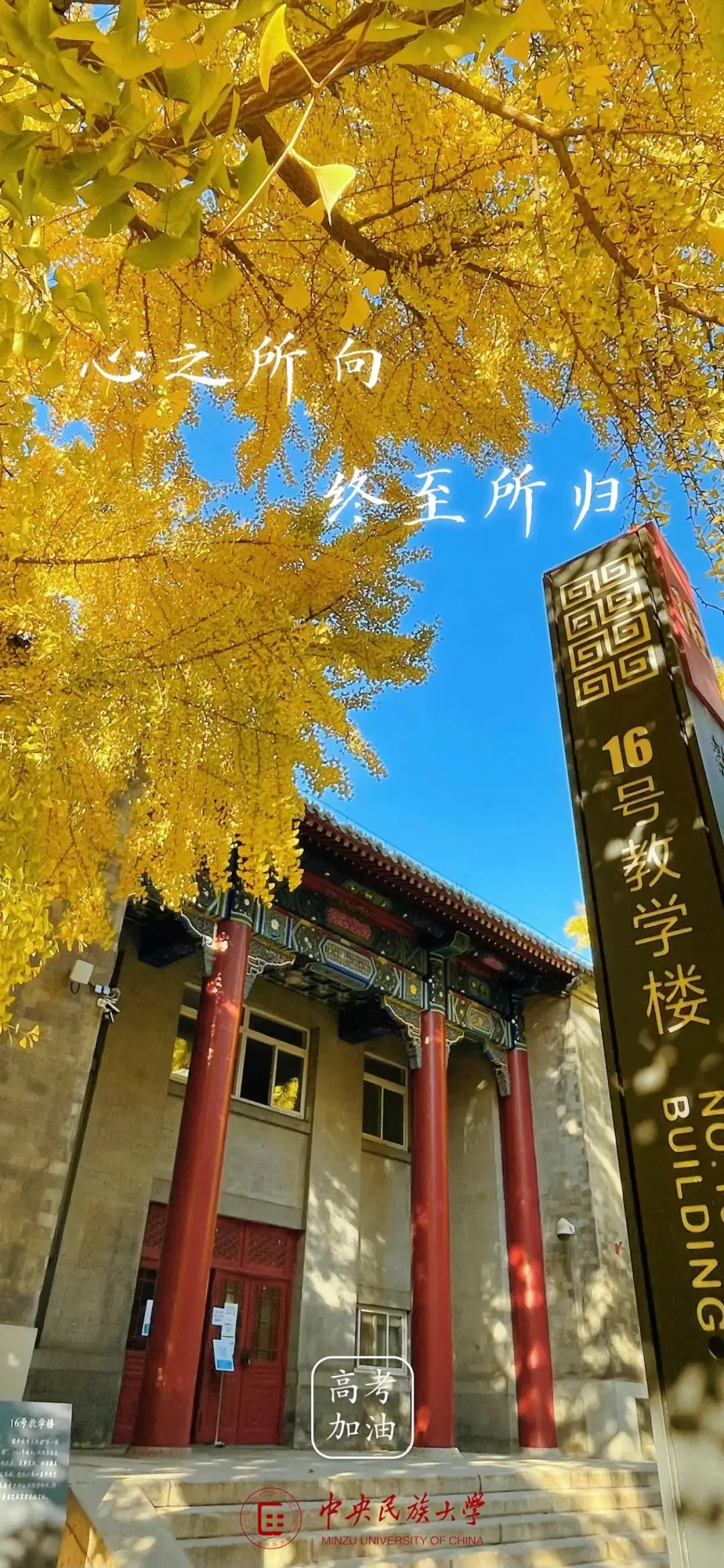 高考临近,这份祝福送给全力以赴的你! 第22张 高考临近,这份祝福送给全力以赴的你! 第22张