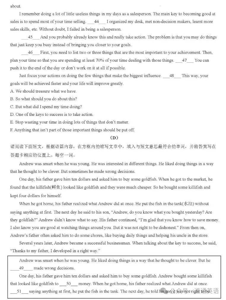 2024年山西省中考三模英语试题(含答案) 第5张 2024年山西省中考三模英语试题(含答案) 第5张