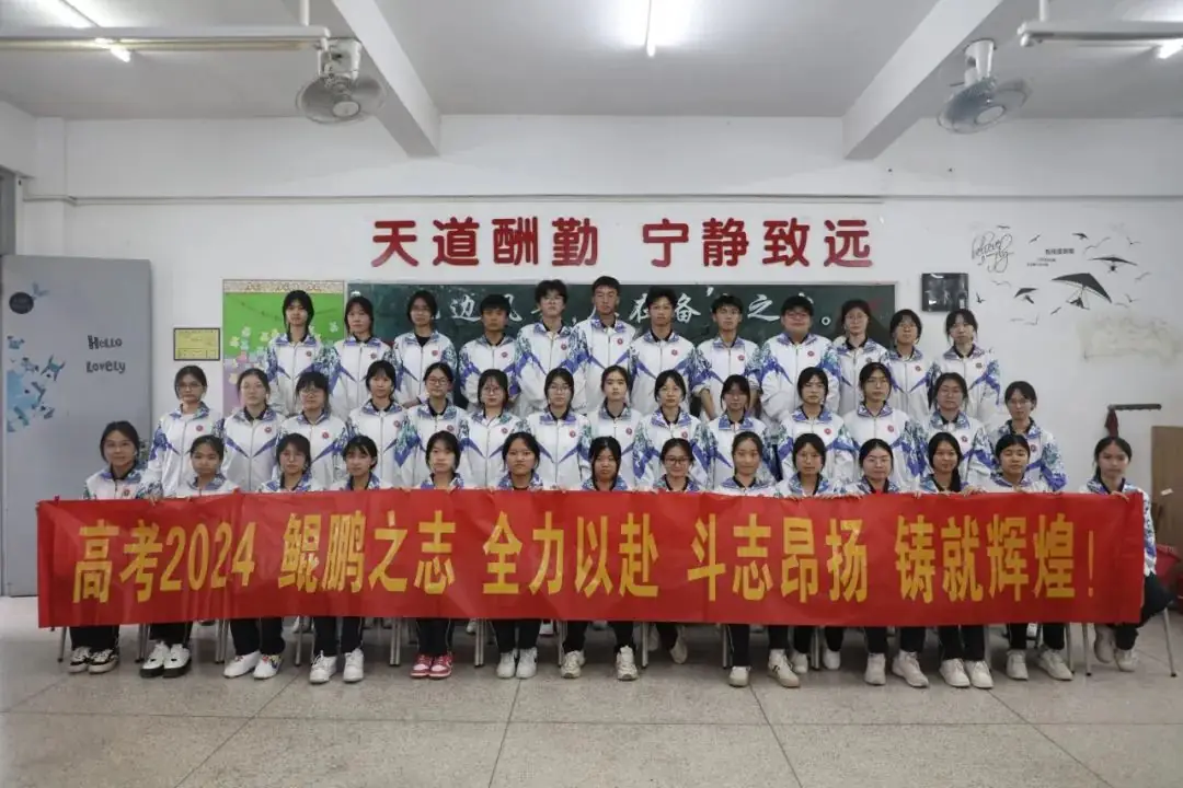 【高考2024】鲲鹏之志,全力以赴, 挥毫纸间,得偿所愿! 第11张 【高考2024】鲲鹏之志,全力以赴, 挥毫纸间,得偿所愿! 第11张