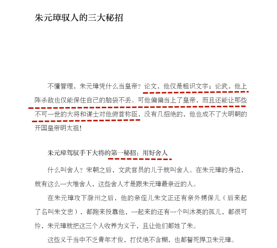 荐书 | 用历史喂大的孩子,早就赢在了高考起跑线! 第11张 荐书 | 用历史喂大的孩子,早就赢在了高考起跑线! 第11张