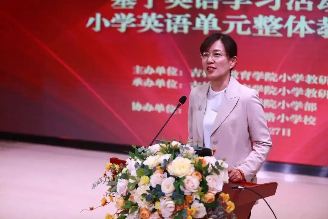 学科活动|吉林省小学英语单元整体教学系列研讨活动在我校隆重举行 第5张 学科活动|吉林省小学英语单元整体教学系列研讨活动在我校隆重举行 第5张