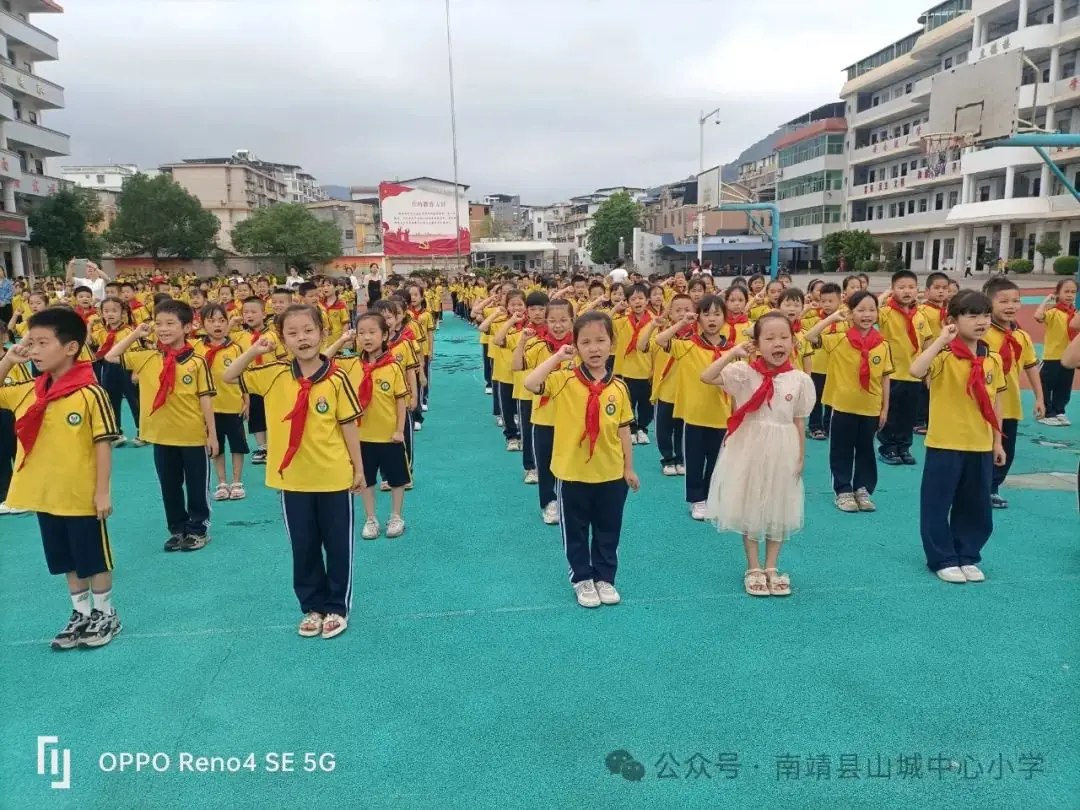 红领巾爱祖国——南靖县山城中心小学2024年一年级新队员入队活动 第56张 红领巾爱祖国——南靖县山城中心小学2024年一年级新队员入队活动 第56张