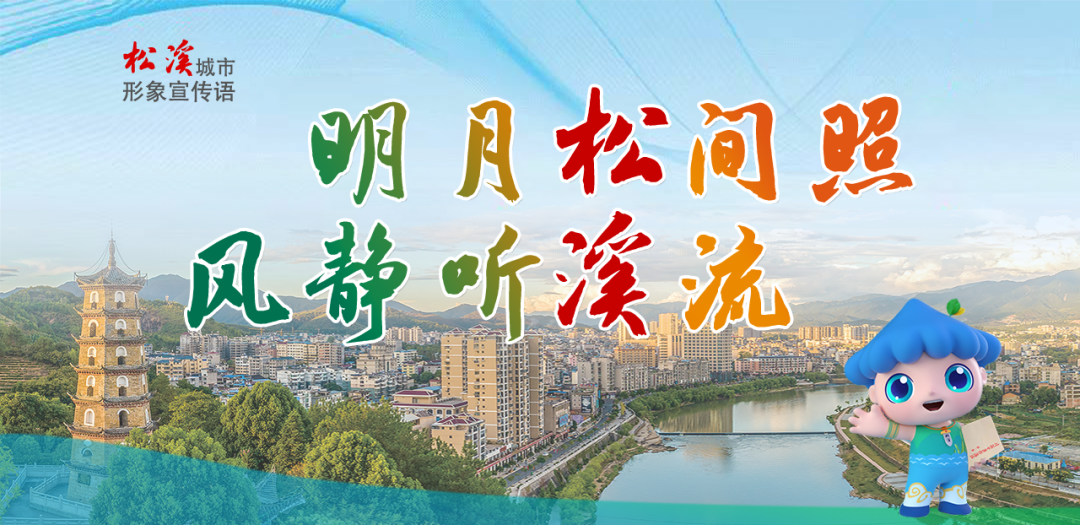 @松溪人,高考在即,请开启“静音模式”! 第1张 @松溪人,高考在即,请开启“静音模式”! 第1张