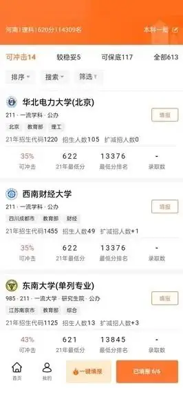 高考倒计时8天!家长和同学们该做什么?不该做什么? 第16张