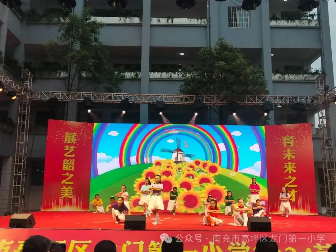 贤美·德育 | ——高坪区龙门第一小学花开新时代童心向未来文艺汇演精彩来袭 第17张 贤美·德育 | ——高坪区龙门第一小学花开新时代童心向未来文艺汇演精彩来袭 第17张