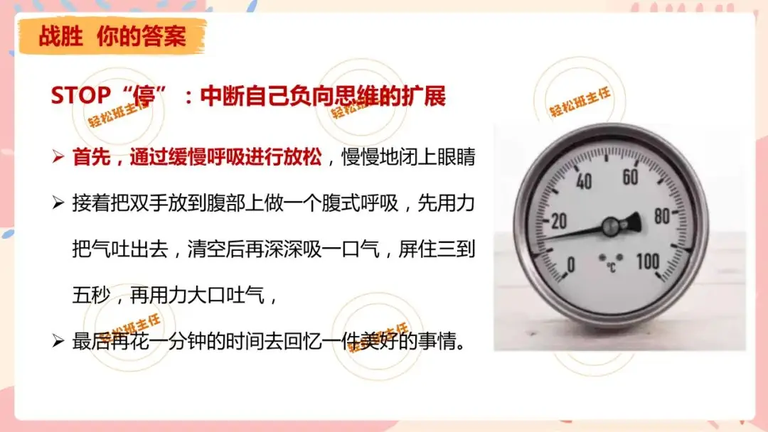 中考冲刺班会《会当凌绝顶不负青云志》初三九年级中考班会课件 第23张 中考冲刺班会《会当凌绝顶不负青云志》初三九年级中考班会课件 第23张