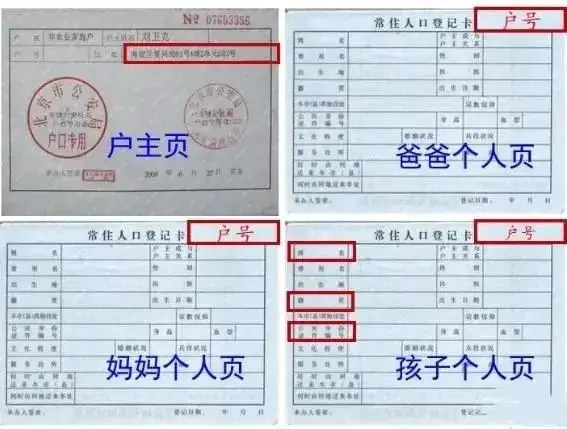 苏州高新区白马涧小学2024年新生入学报名现场审核指南 第5张 苏州高新区白马涧小学2024年新生入学报名现场审核指南 第5张