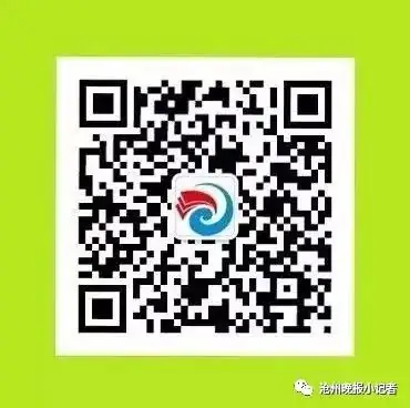 事关高考中考,沧州市教育局最新发布!举报方式公布! 第4张 事关高考中考,沧州市教育局最新发布!举报方式公布! 第4张