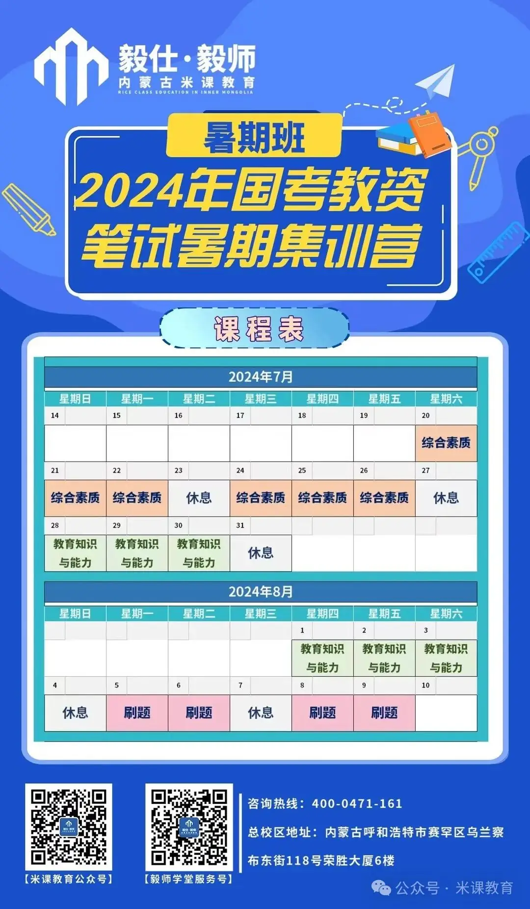 鄂尔多斯东胜区第一小学三部教师招聘公告 第5张 鄂尔多斯东胜区第一小学三部教师招聘公告 第5张