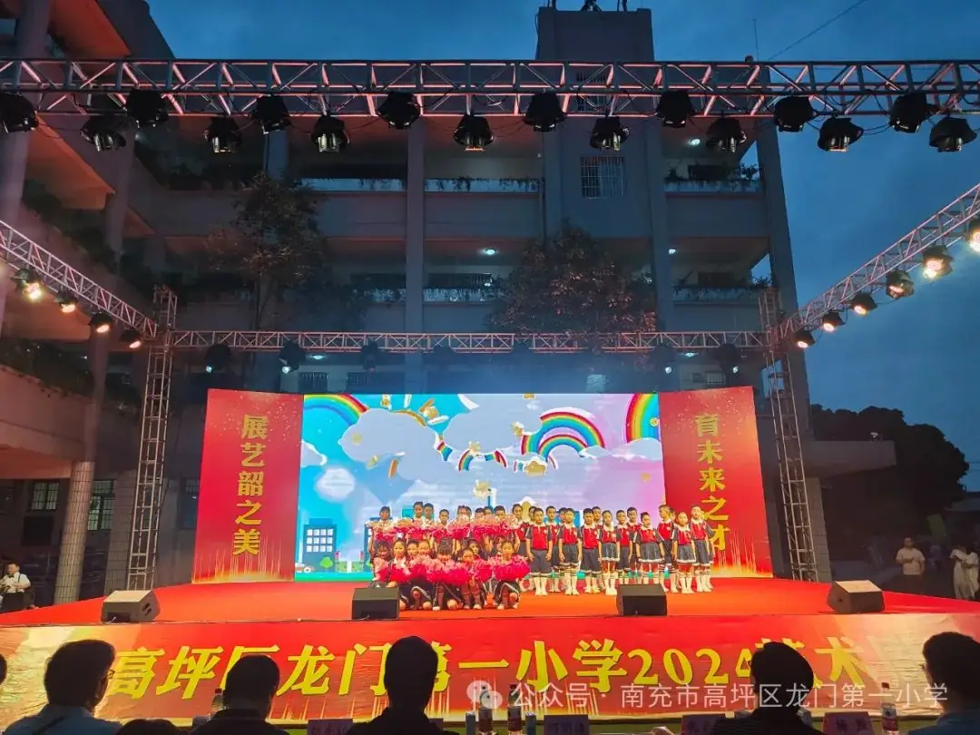 贤美·德育 | ——高坪区龙门第一小学花开新时代童心向未来文艺汇演精彩来袭 第26张 贤美·德育 | ——高坪区龙门第一小学花开新时代童心向未来文艺汇演精彩来袭 第26张
