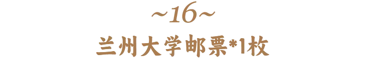 高考前穿旗袍求“旗开得胜”?不如直接送“金榜题名”!清华北大的“状元签”你一定得接住! 第51张 高考前穿旗袍求“旗开得胜”?不如直接送“金榜题名”!清华北大的“状元签”你一定得接住! 第51张