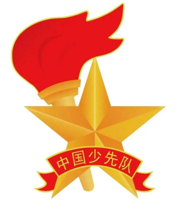 你好,少先队!——小学分批入队指南来啦 第14张 你好,少先队!——小学分批入队指南来啦 第14张