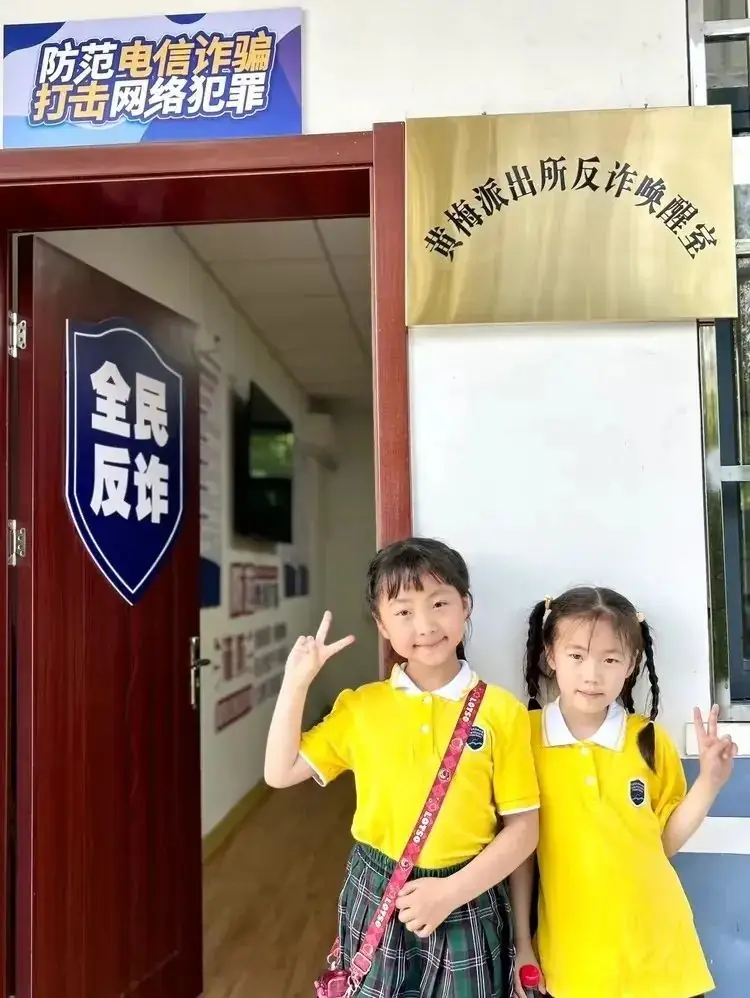 警心连童心 法治伴“我”行 ——凤凰城小学一(1)班假日活动小队 第19张 警心连童心 法治伴“我”行 ——凤凰城小学一(1)班假日活动小队 第19张