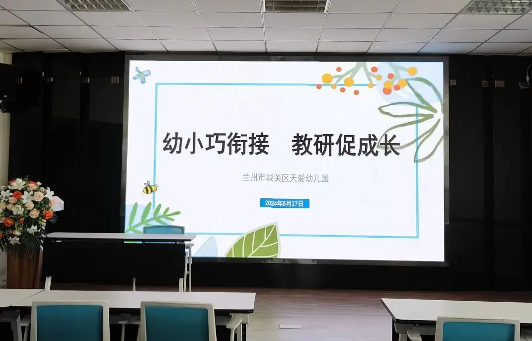 【幼小衔接】小学初体验 衔接促成长——天爱幼儿园大班组走进小学活动纪实 第60张 【幼小衔接】小学初体验 衔接促成长——天爱幼儿园大班组走进小学活动纪实 第60张