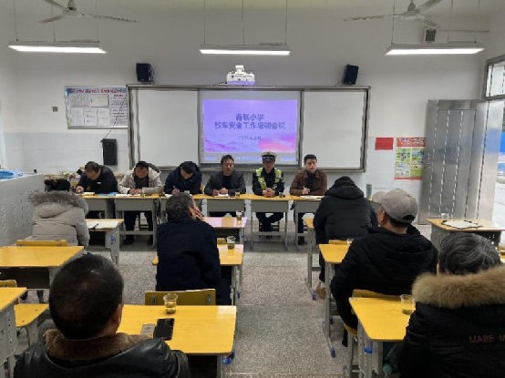 2023年春联小学春季开学校车安全工作培训简讯 第2张 2023年春联小学春季开学校车安全工作培训简讯 第2张