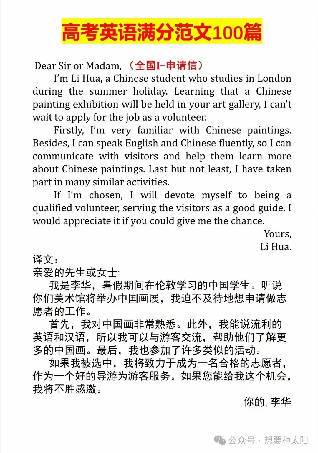 高考英语 续写 作文 第1张 高考英语 续写 作文 第1张