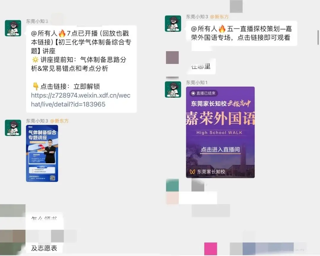 2024年中考志愿如何科学填报?4招教会你! 第8张 2024年中考志愿如何科学填报?4招教会你! 第8张