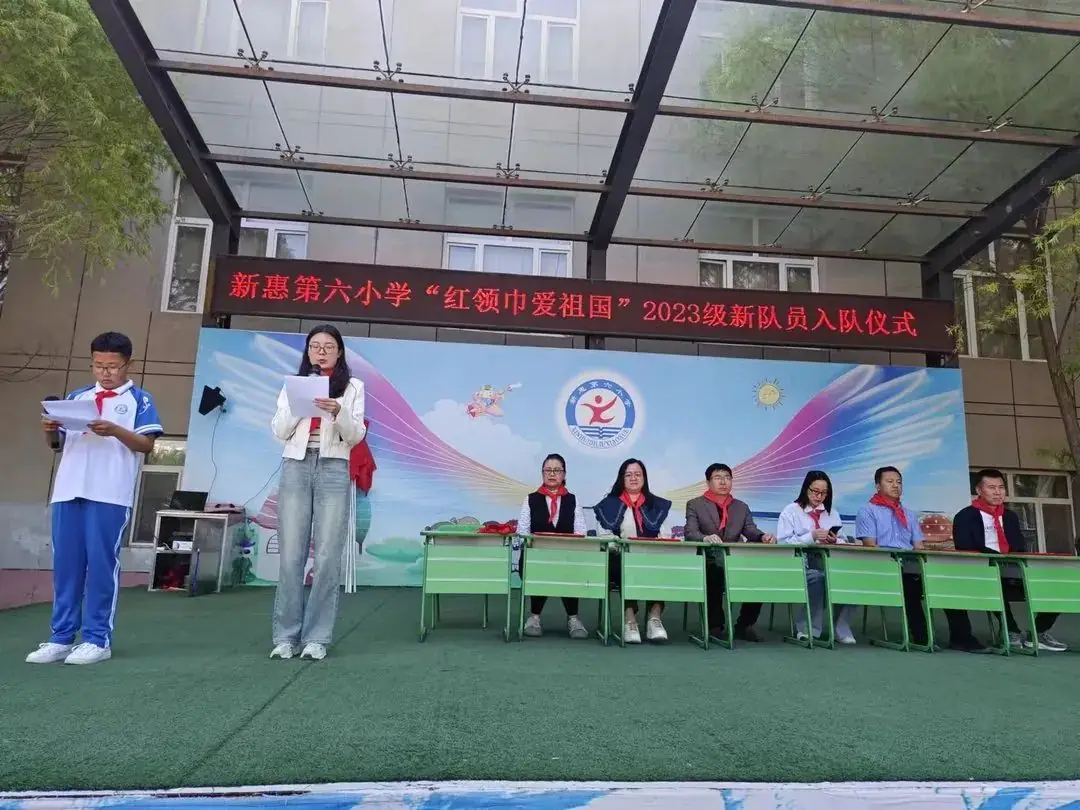 “红领巾爱祖国”新惠第六小学2023级新队员入队仪式 第24张 “红领巾爱祖国”新惠第六小学2023级新队员入队仪式 第24张