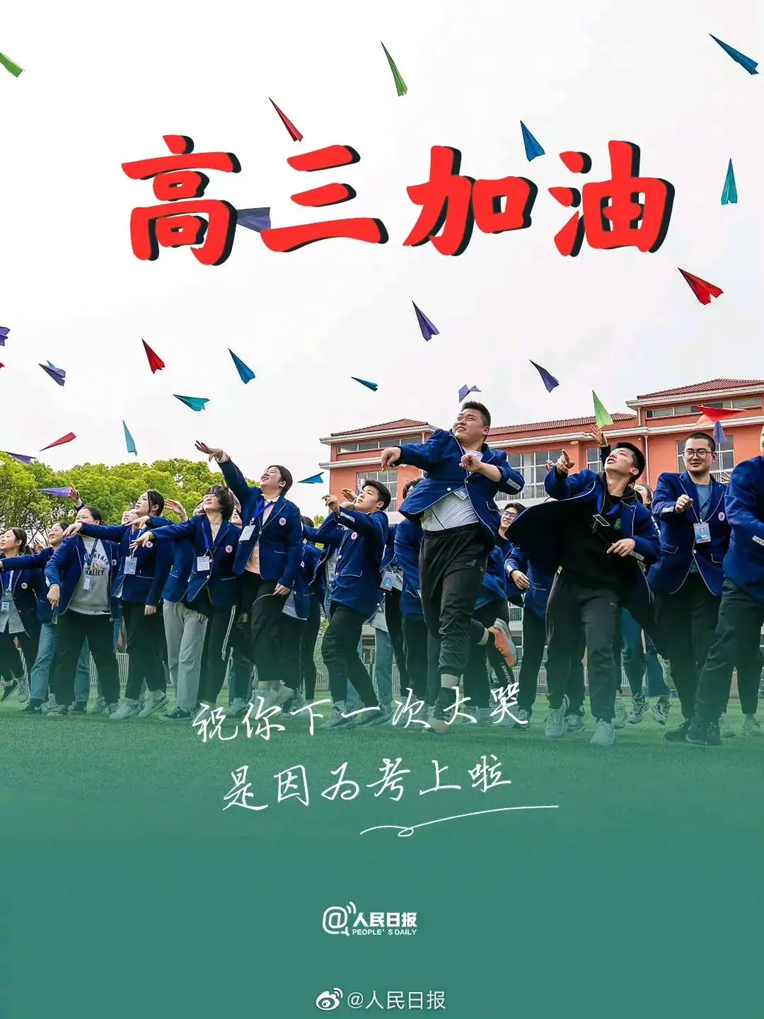 高考冲刺!最后10天,你能做些什么?考前备考攻略及各科答题注意事项! 第105张 高考冲刺!最后10天,你能做些什么?考前备考攻略及各科答题注意事项! 第105张