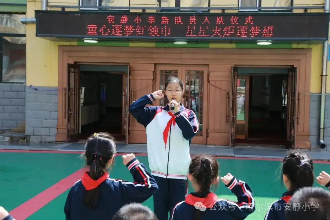 安静小学举行“童心逐梦红领巾,星星火炬逐梦想”入队仪式 第9张 安静小学举行“童心逐梦红领巾,星星火炬逐梦想”入队仪式 第9张