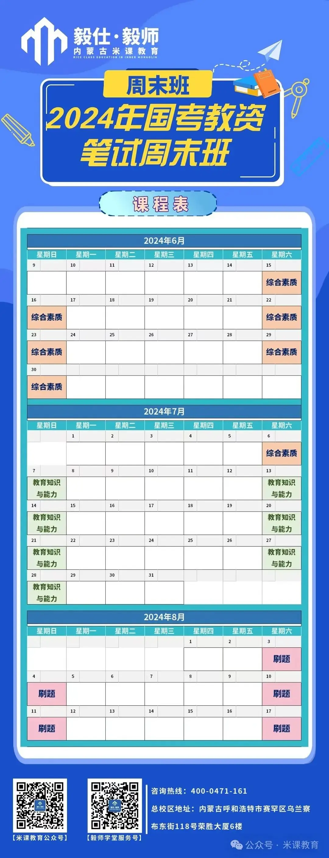 鄂尔多斯东胜区第一小学三部教师招聘公告 第4张 鄂尔多斯东胜区第一小学三部教师招聘公告 第4张