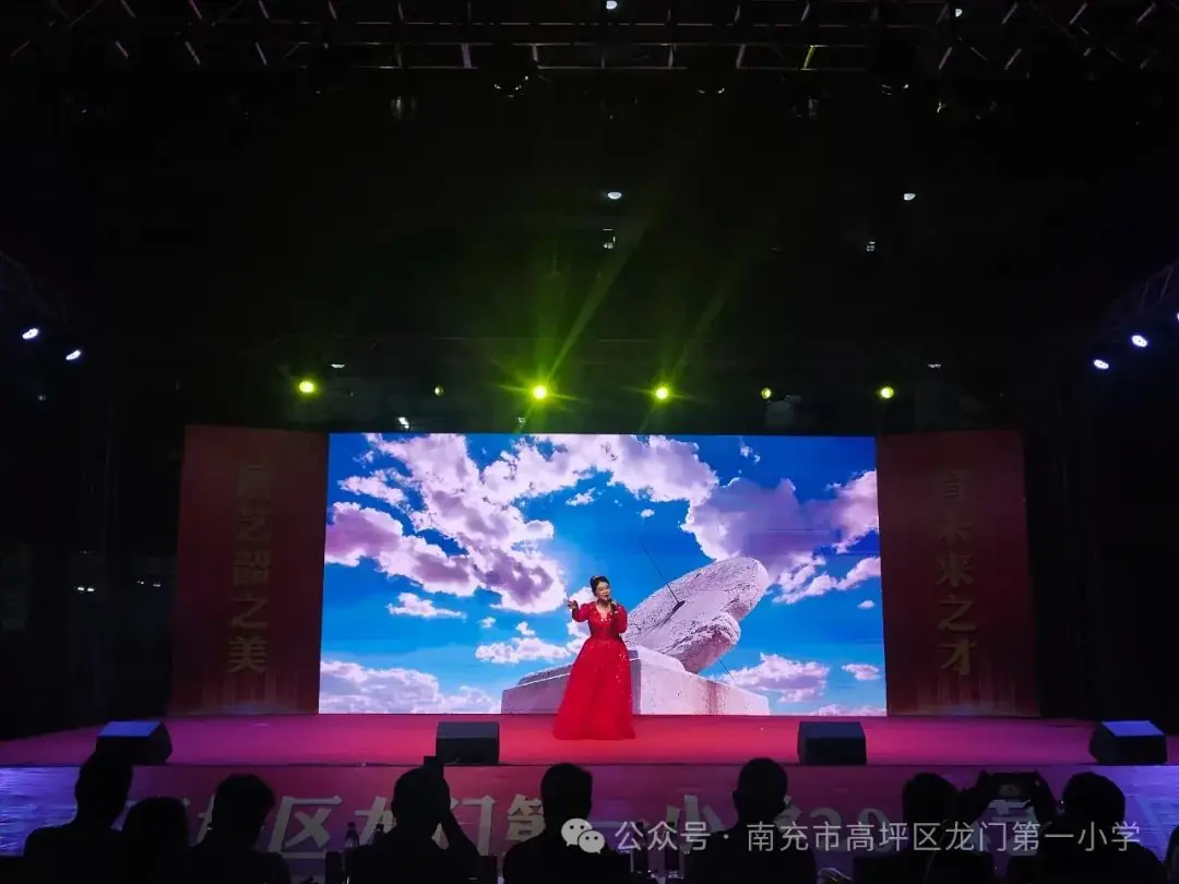 贤美·德育 | ——高坪区龙门第一小学花开新时代童心向未来文艺汇演精彩来袭 第44张 贤美·德育 | ——高坪区龙门第一小学花开新时代童心向未来文艺汇演精彩来袭 第44张