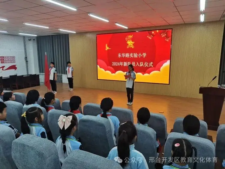 经开区东华路实验小学开展系列活动 第26张 经开区东华路实验小学开展系列活动 第26张