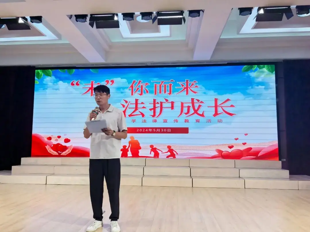 “未”你而来,法护成长 ——记官塘小学师生法制培训系列活动 第2张 “未”你而来,法护成长 ——记官塘小学师生法制培训系列活动 第2张